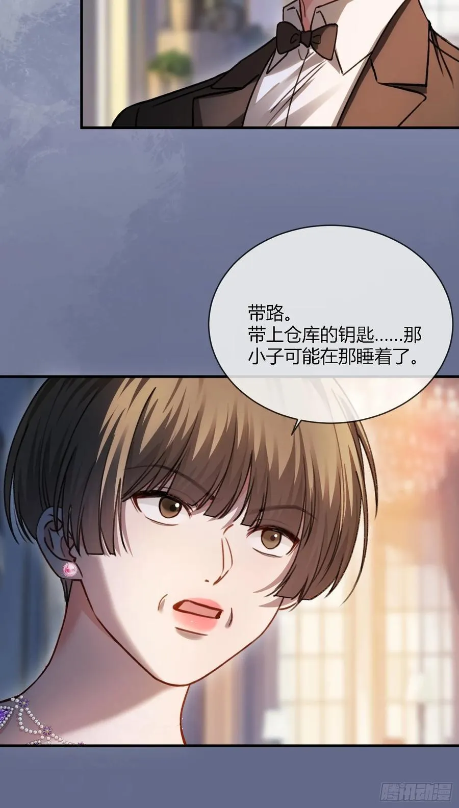 102 你不该招惹我的 第36页