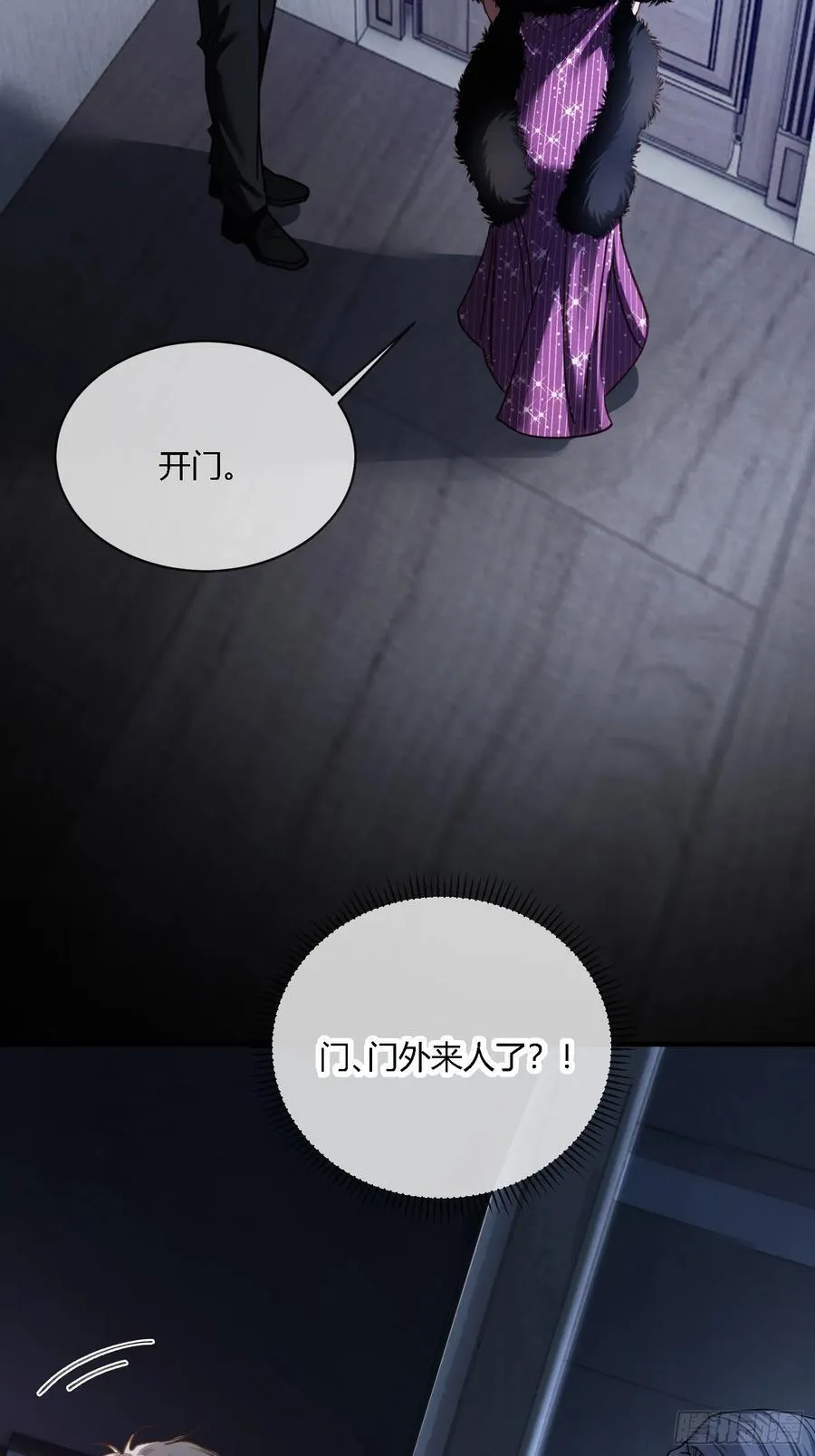 102 你不该招惹我的 第38页