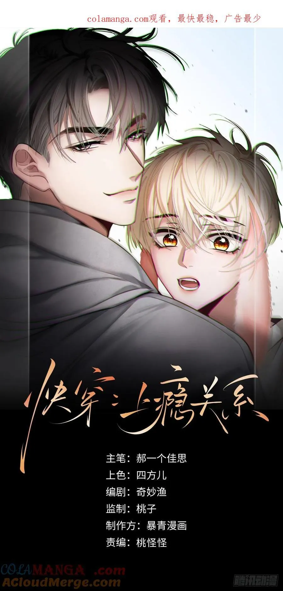 104 夜袭 第1页