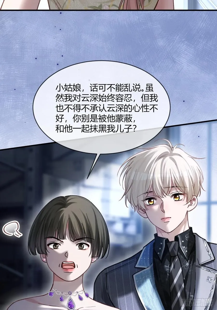 104 夜袭 第5页