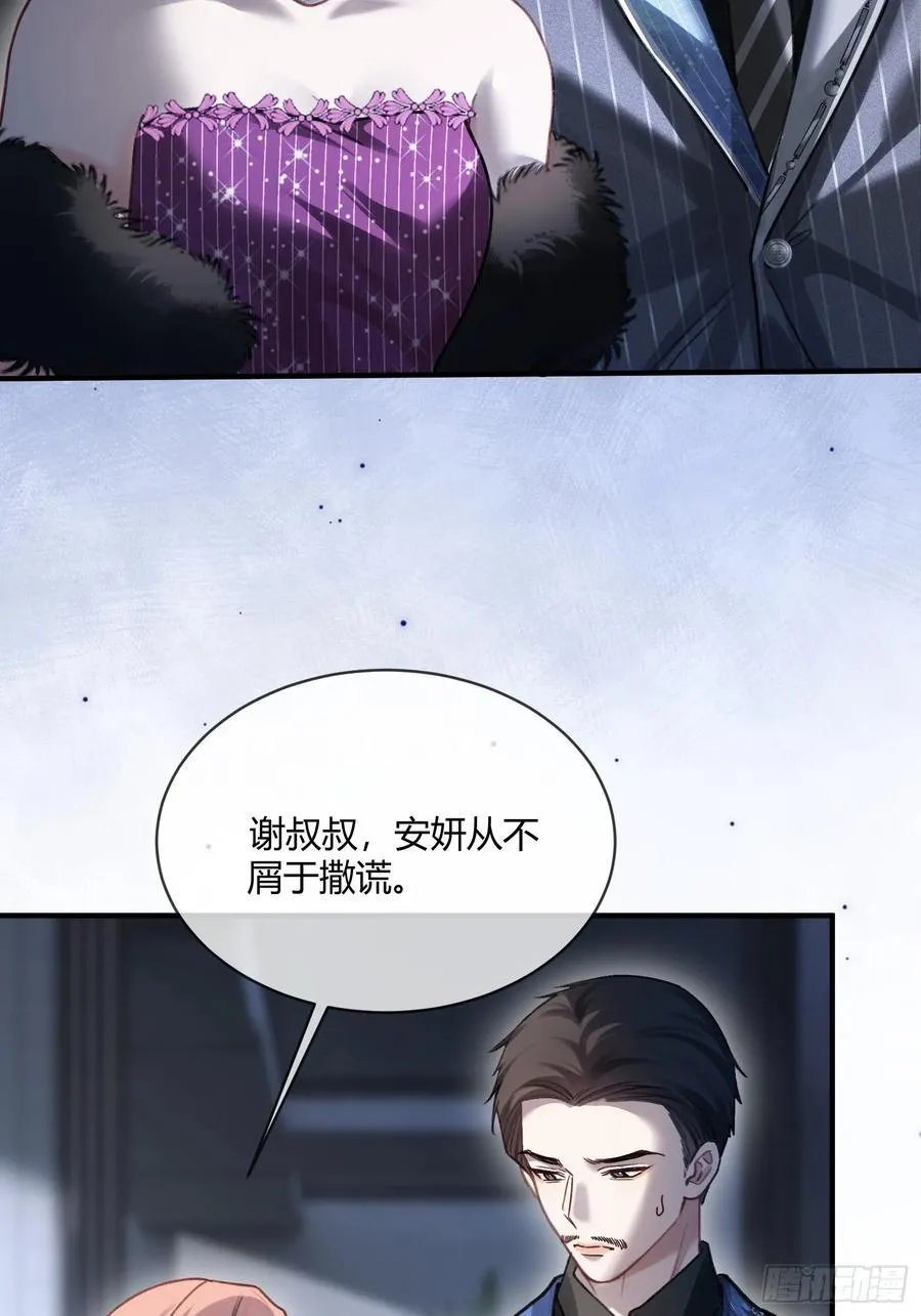 104 夜袭 第6页