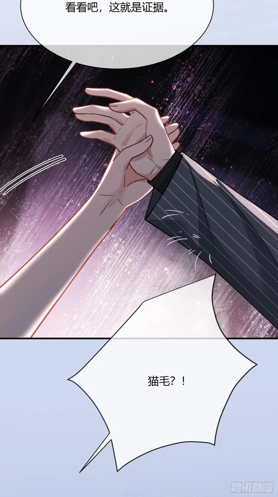 104 夜袭 第11页