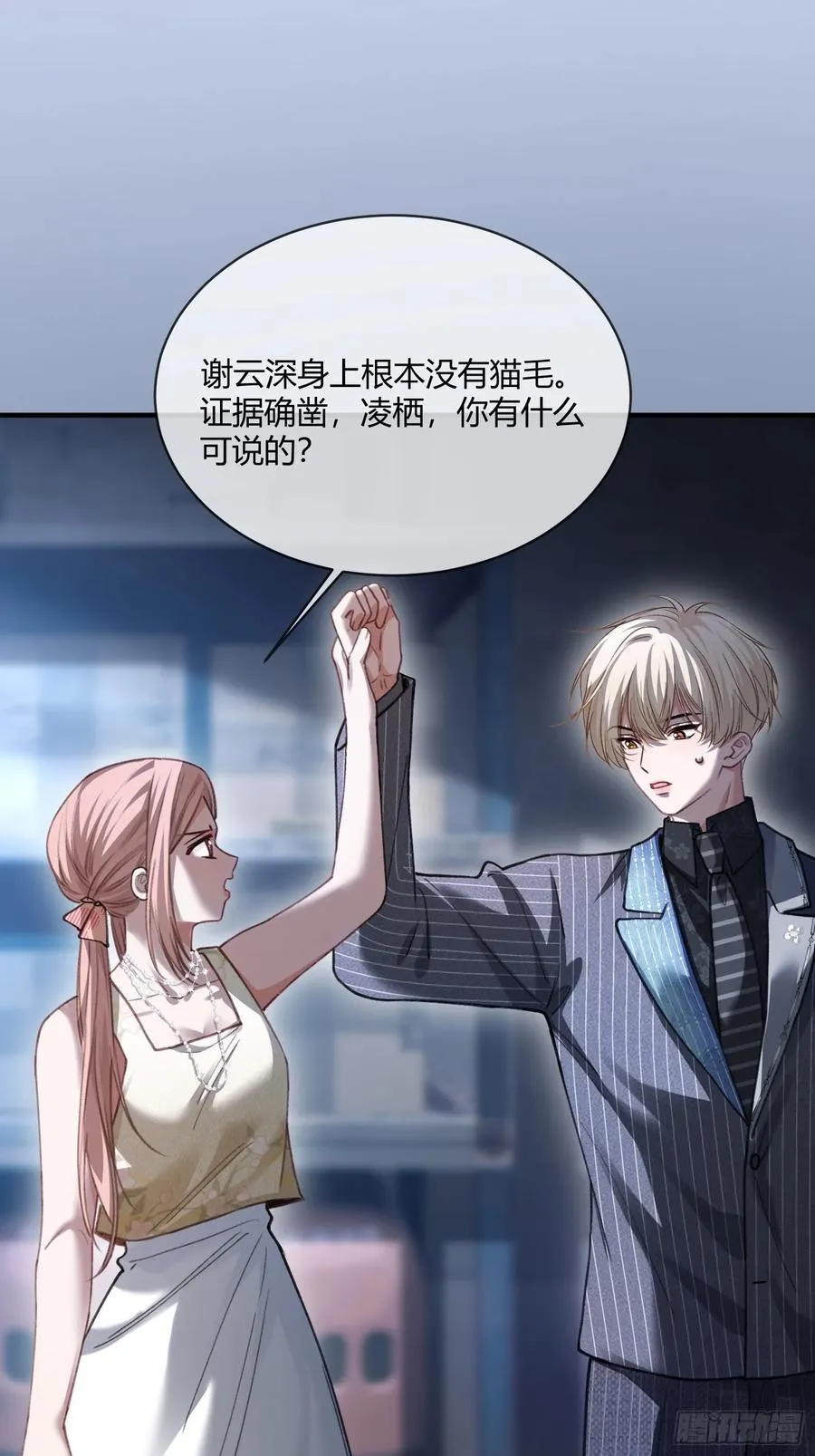104 夜袭 第12页