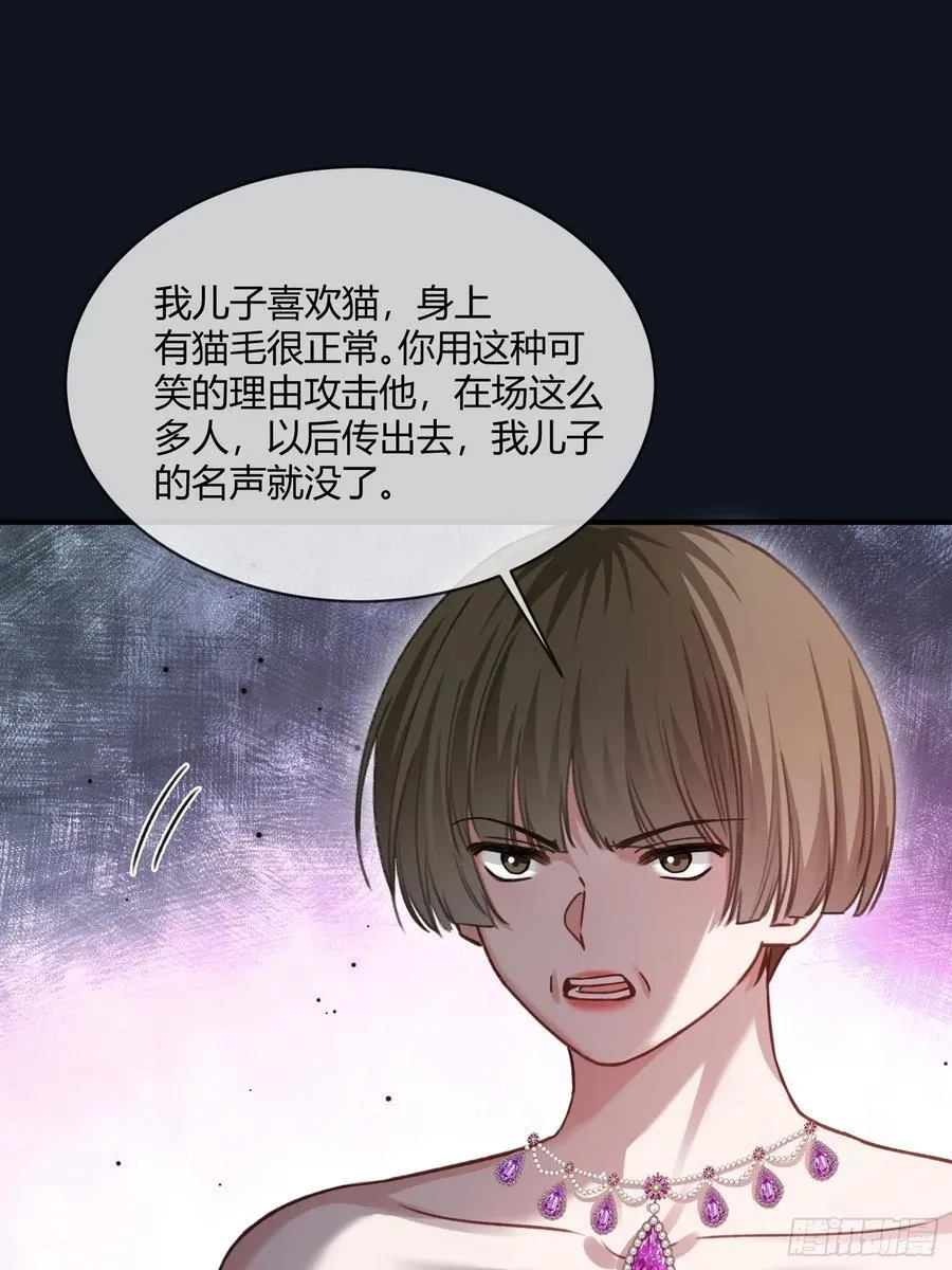 104 夜袭 第15页
