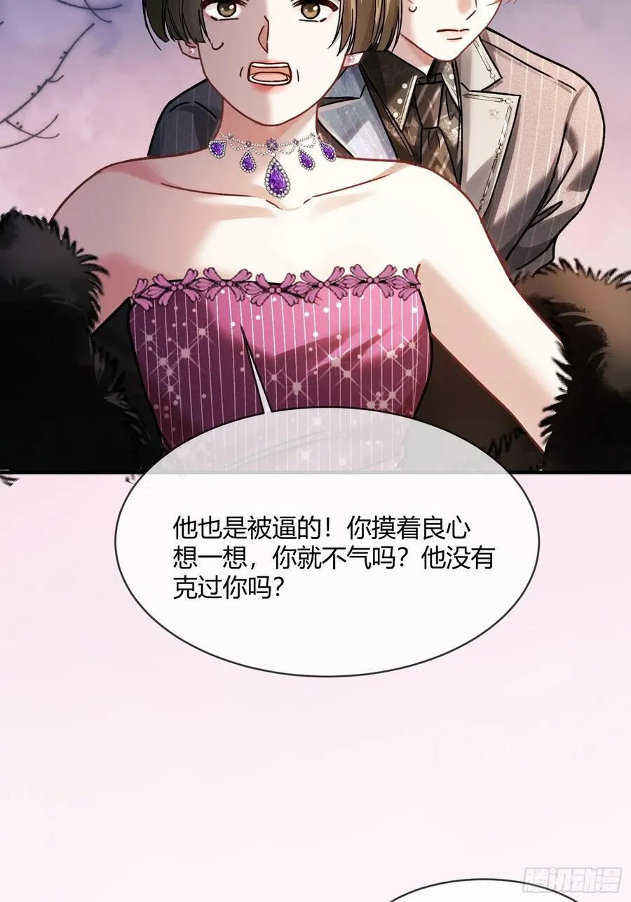104 夜袭 第27页