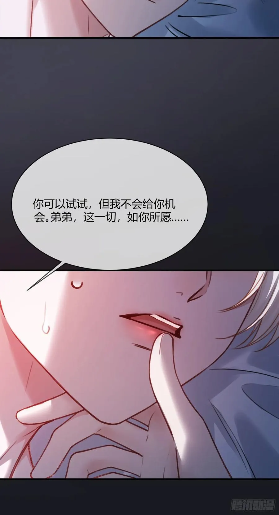 105 吃干抹净 第8页