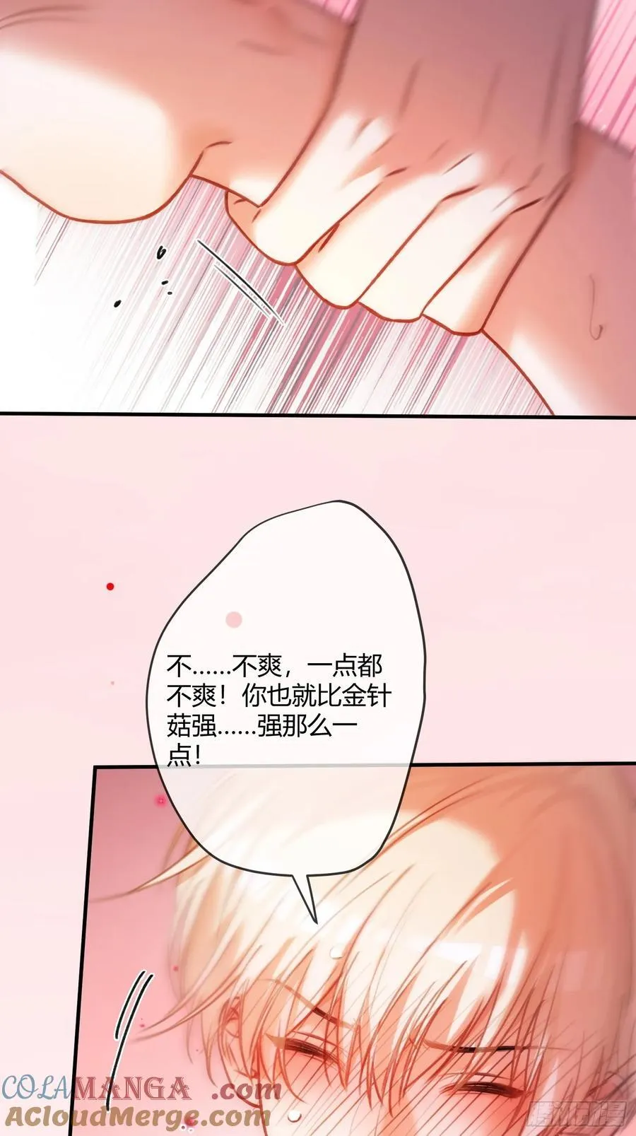 105 吃干抹净 第19页