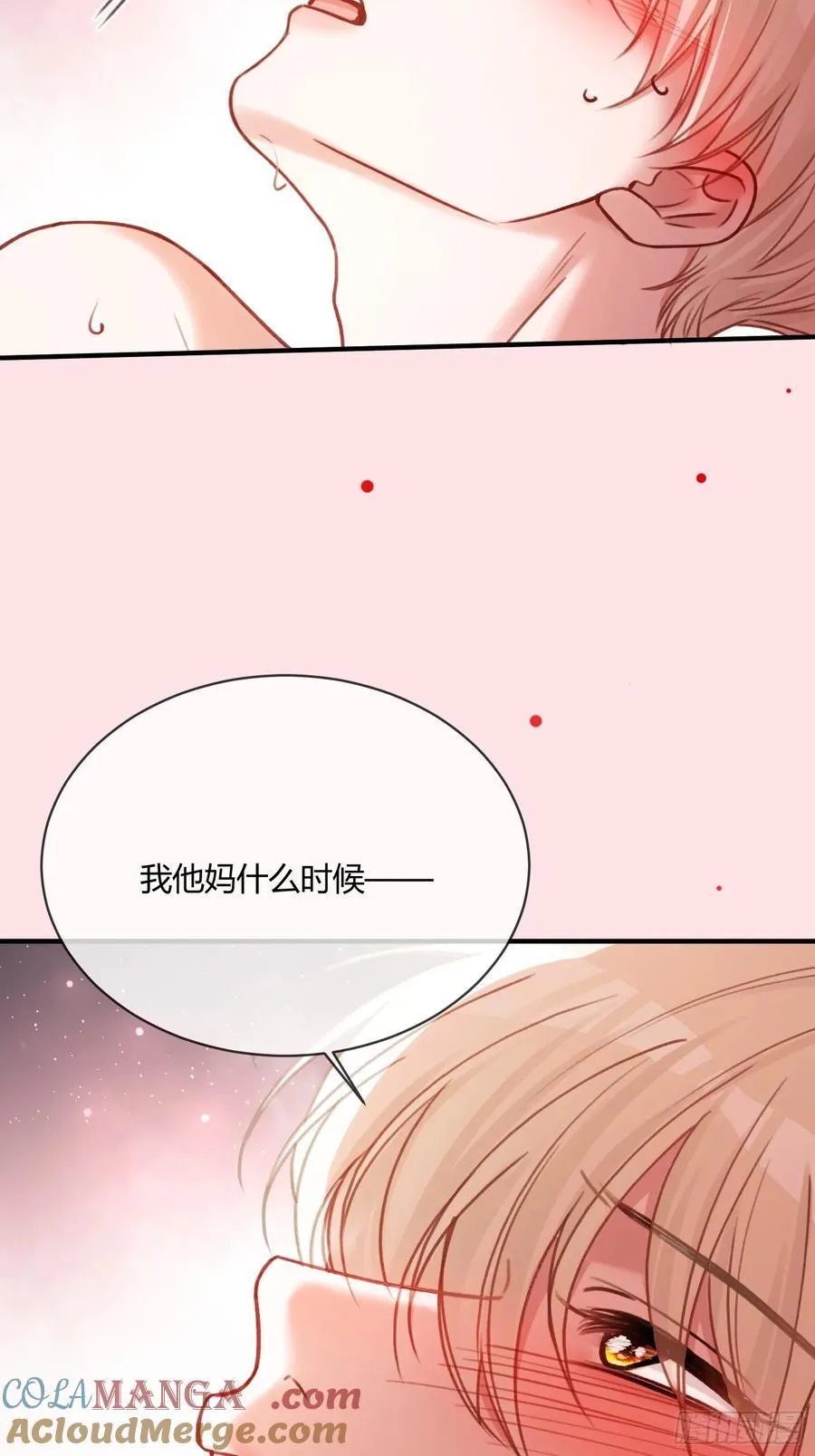 105 吃干抹净 第23页