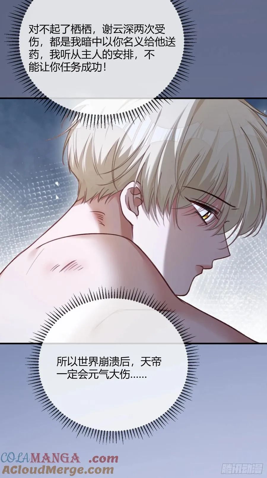 105 吃干抹净 第37页