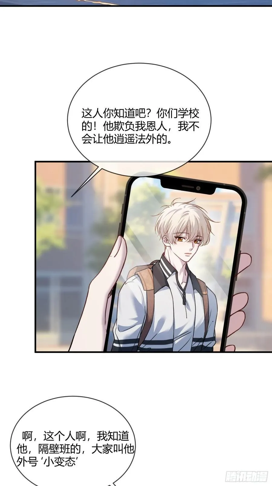 106 吃醋了？ 第4页
