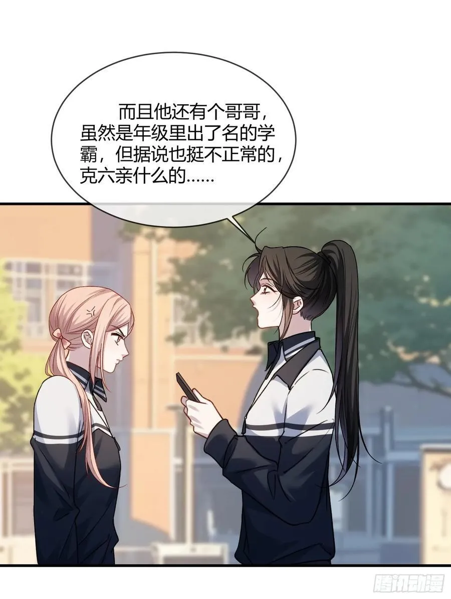 106 吃醋了？ 第6页