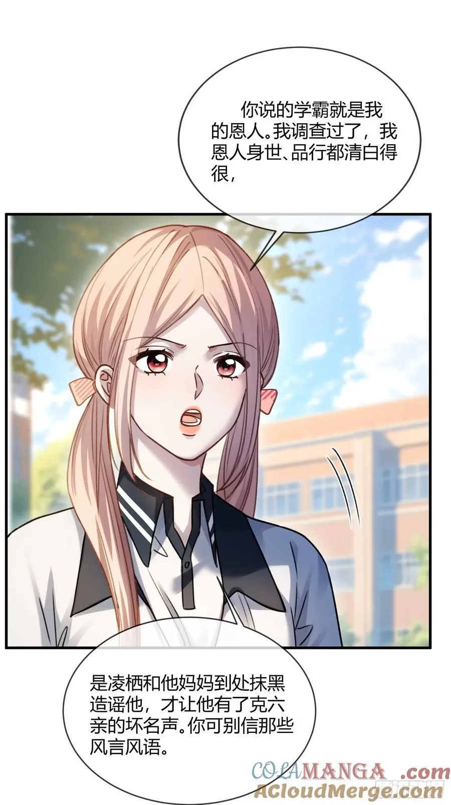 106 吃醋了？ 第7页