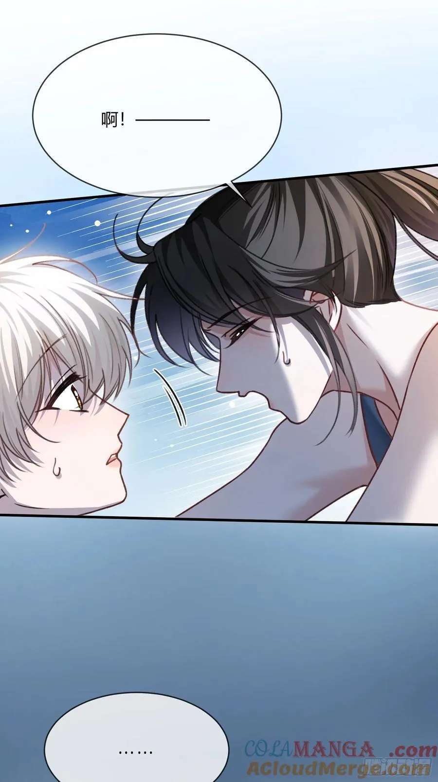 106 吃醋了？ 第13页