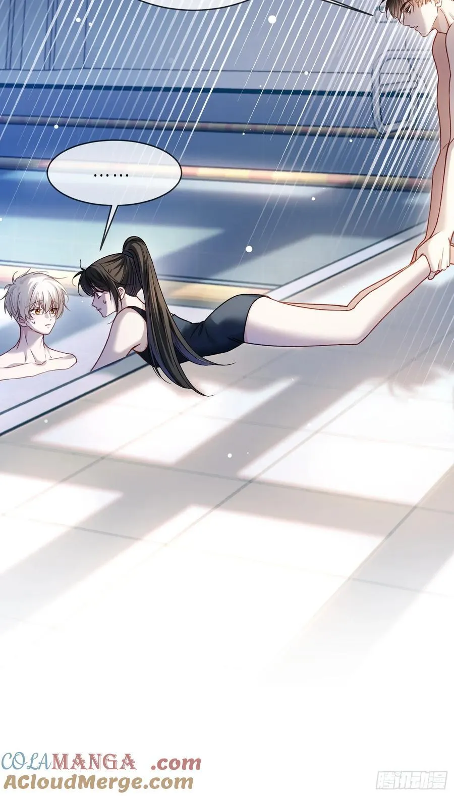 106 吃醋了？ 第15页