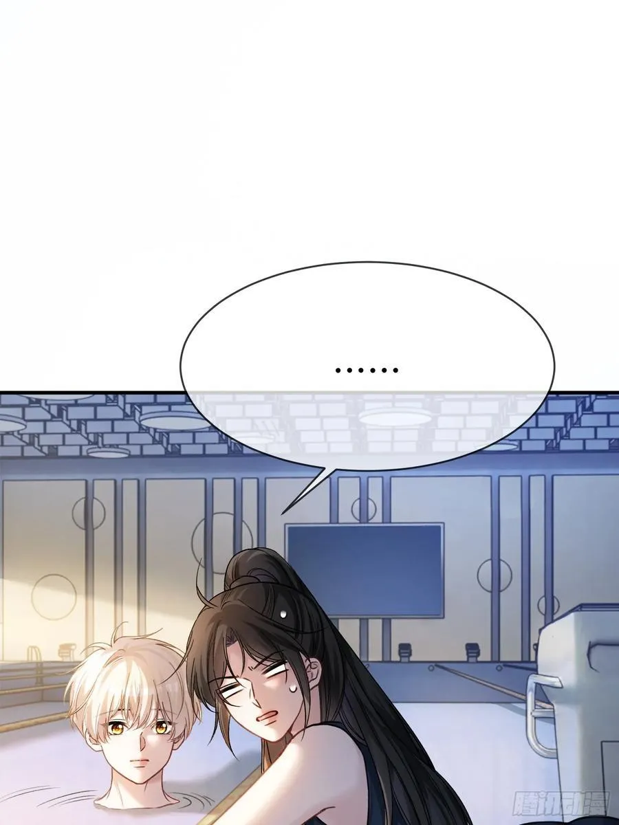 106 吃醋了？ 第16页