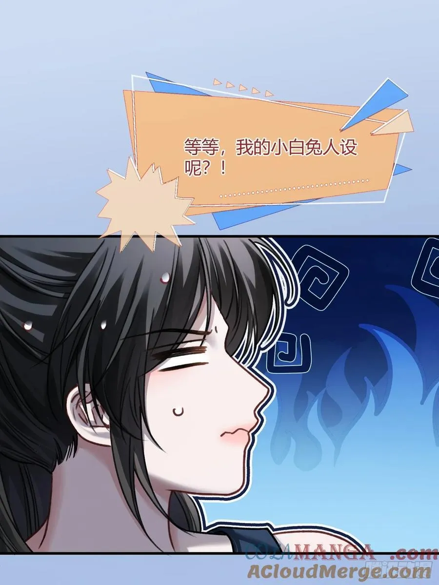 106 吃醋了？ 第19页