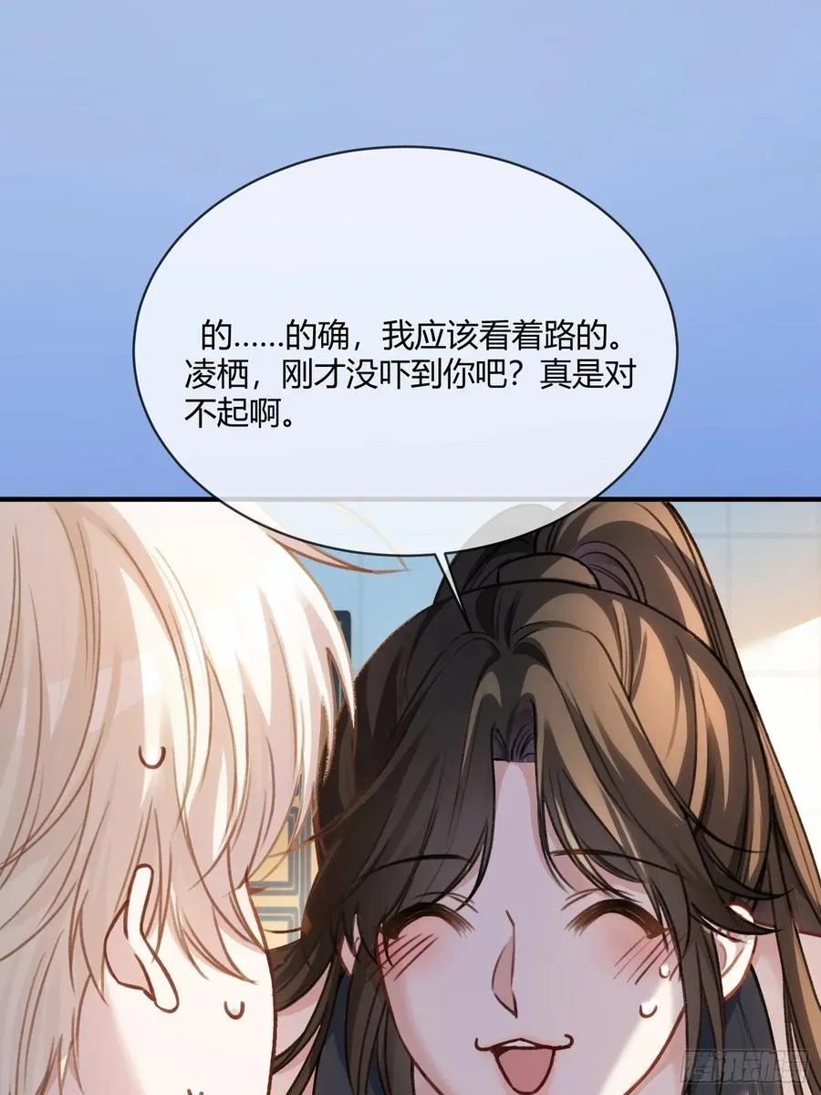 106 吃醋了？ 第20页