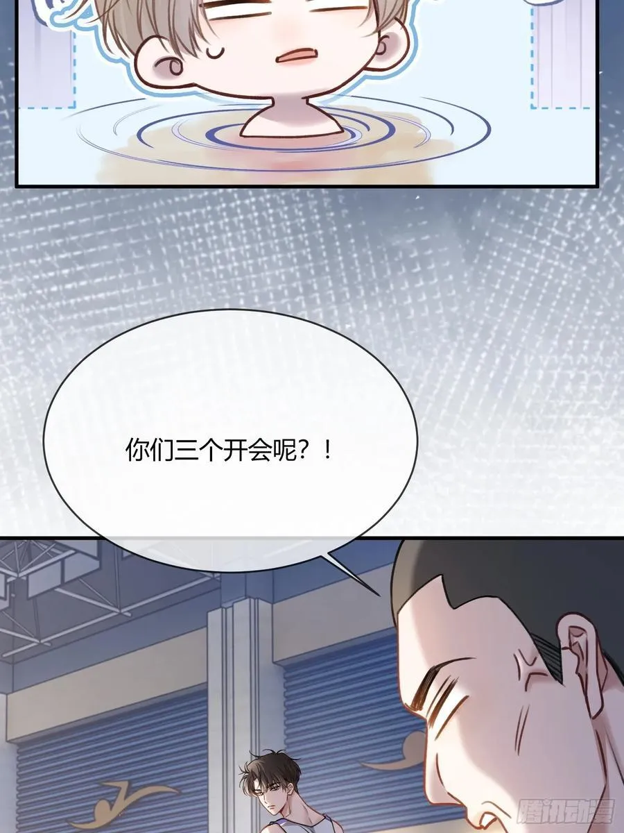 106 吃醋了？ 第22页