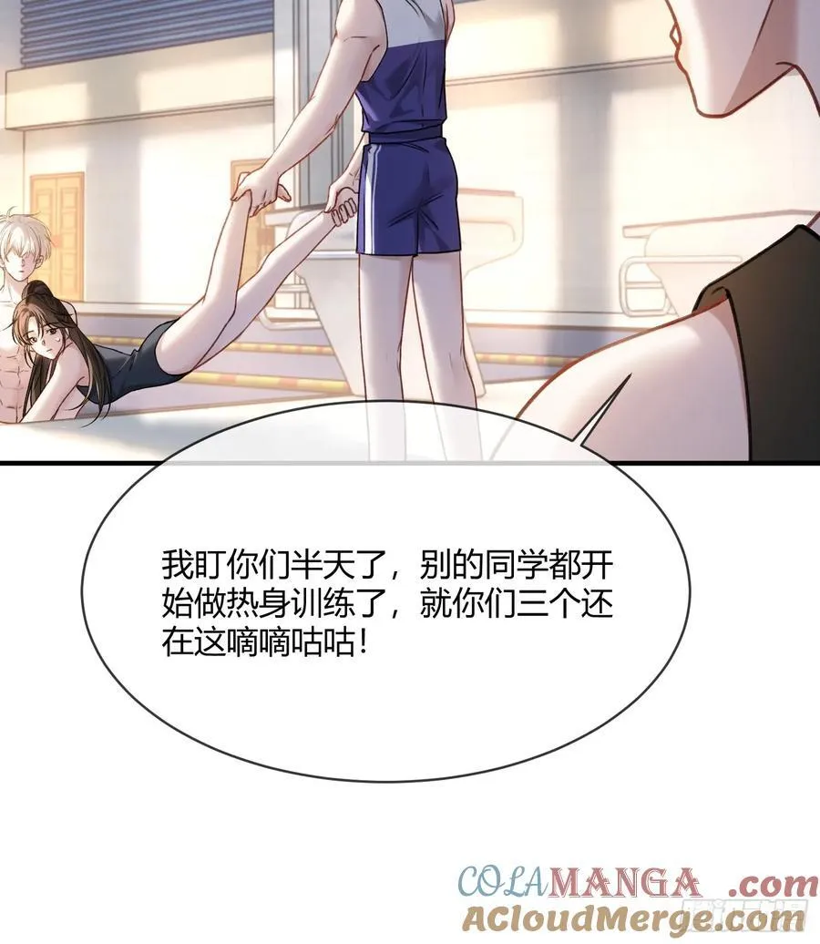 106 吃醋了？ 第23页