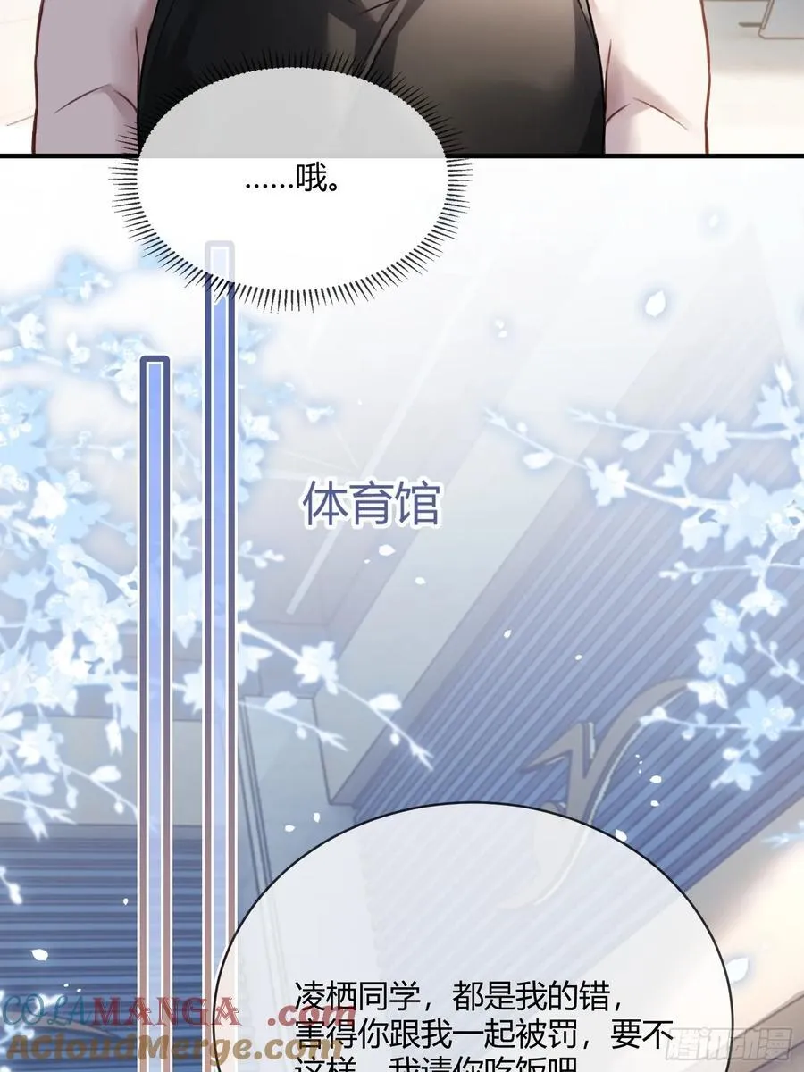 106 吃醋了？ 第25页