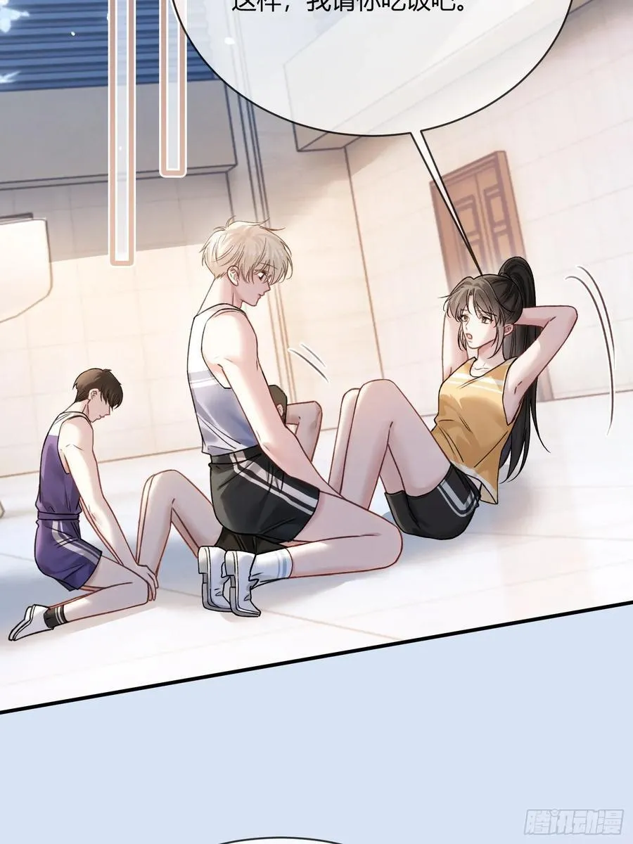 106 吃醋了？ 第26页