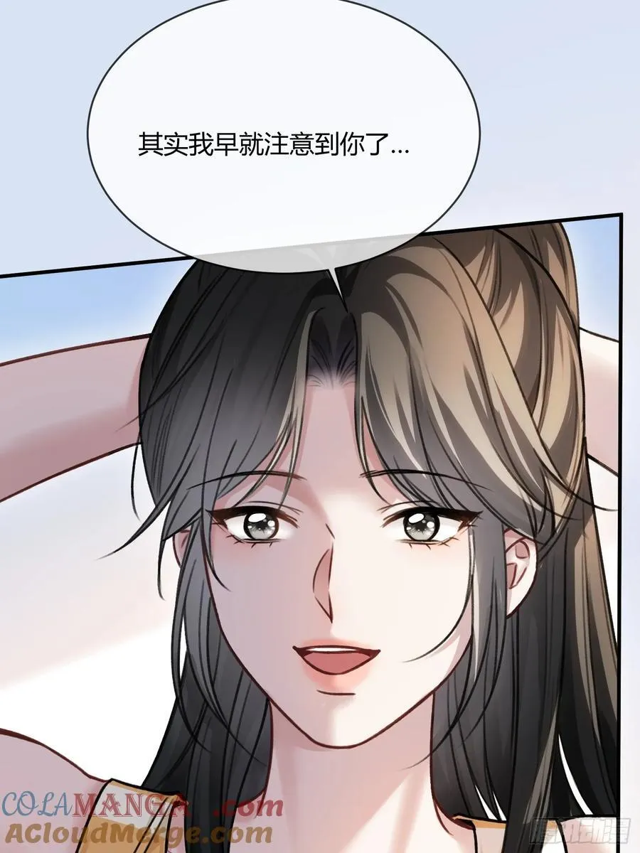 106 吃醋了？ 第27页