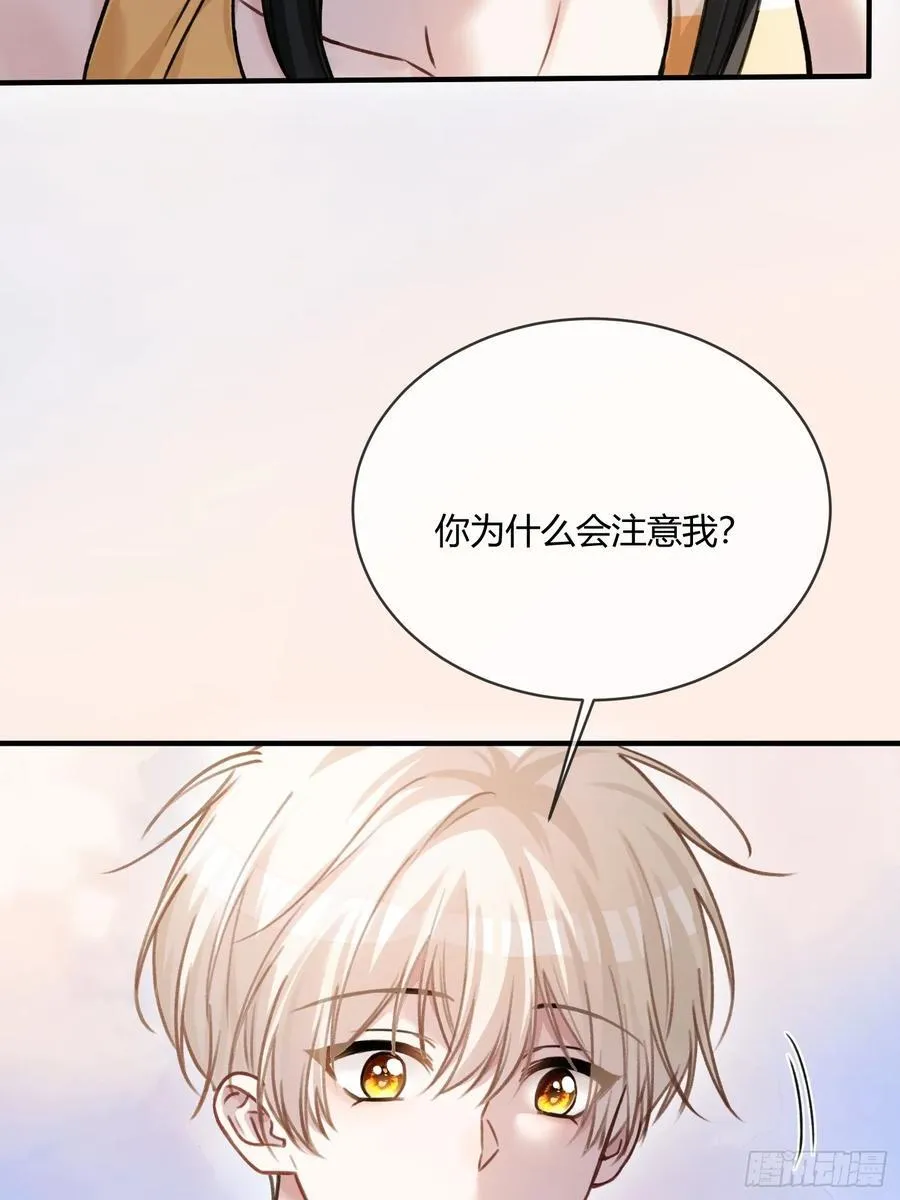 106 吃醋了？ 第28页