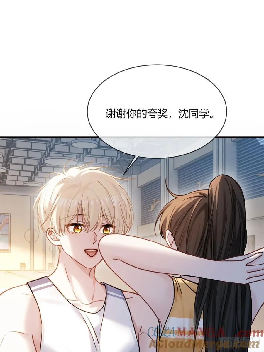 106 吃醋了？ 第31页