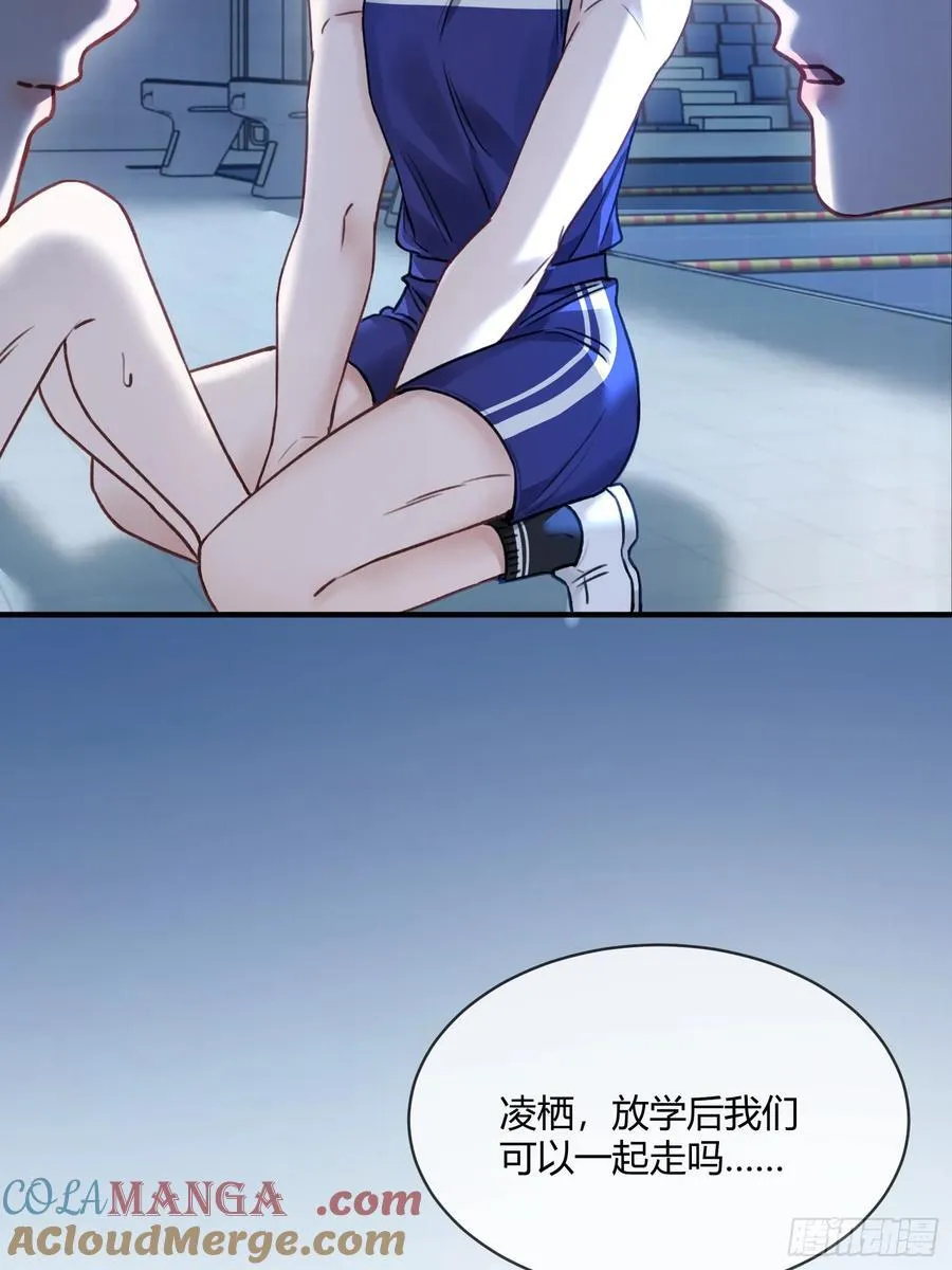 106 吃醋了？ 第33页