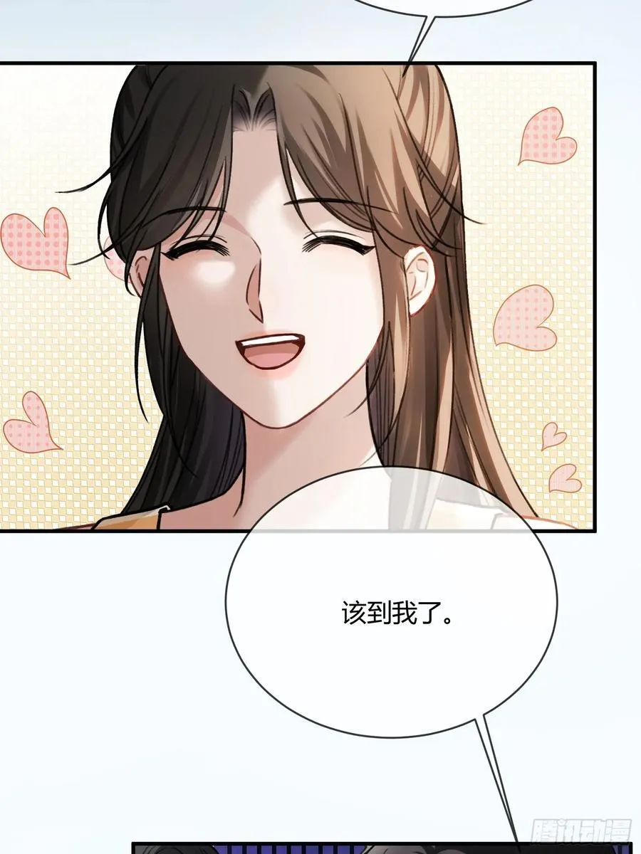 106 吃醋了？ 第34页
