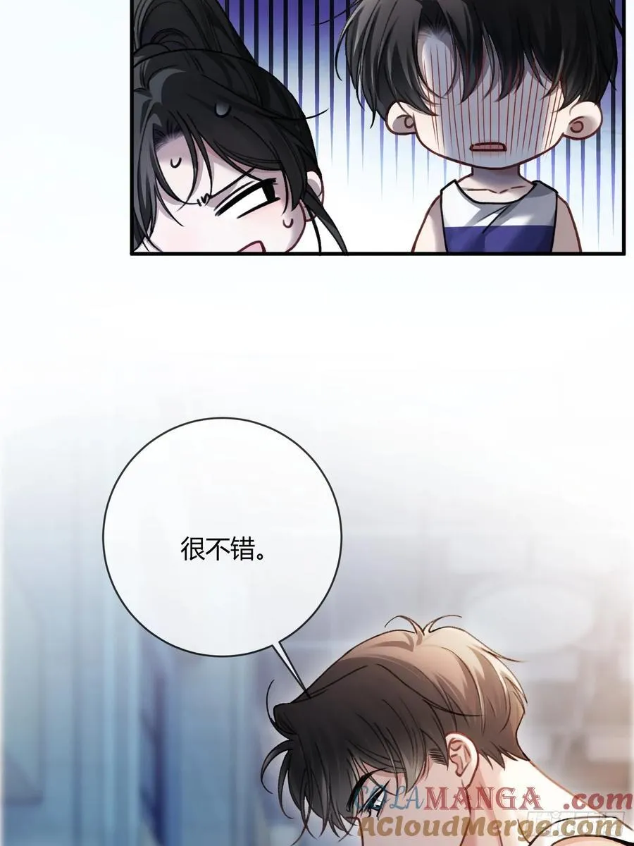 106 吃醋了？ 第35页