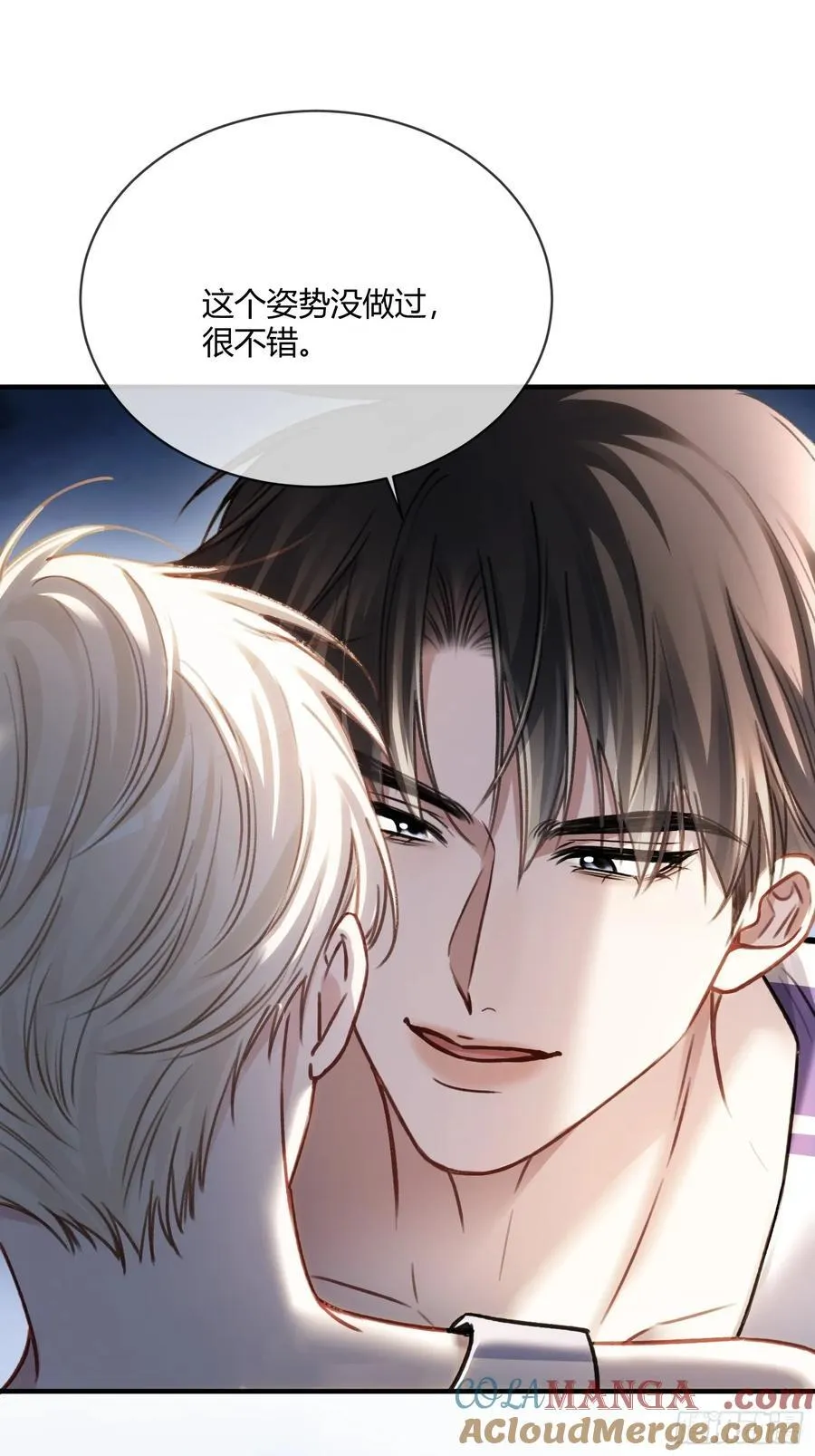 106 吃醋了？ 第37页