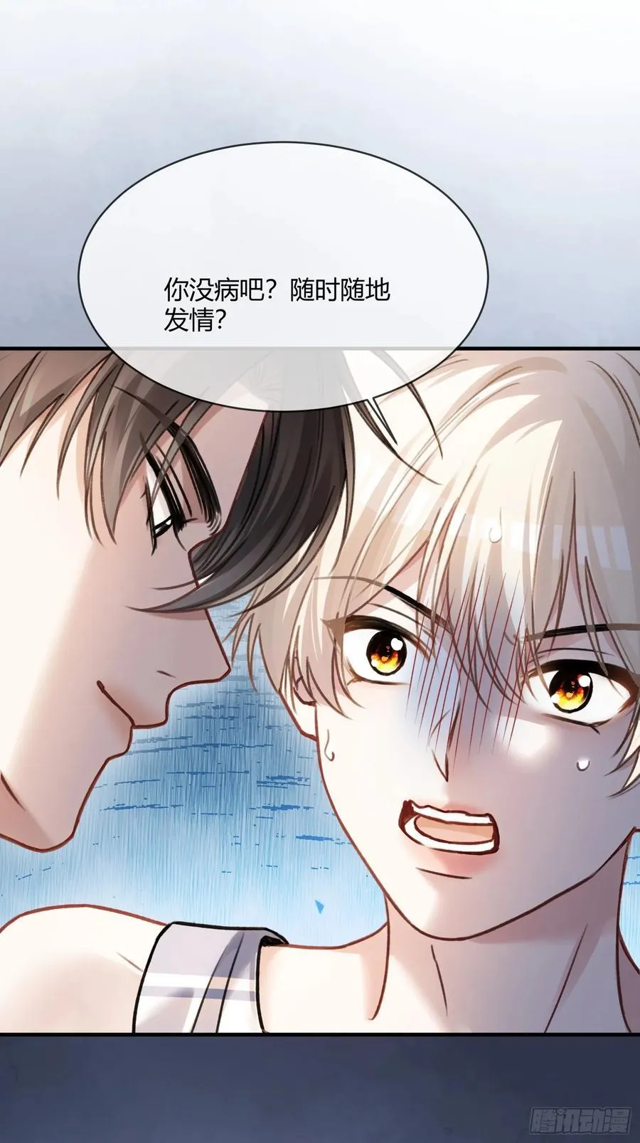 106 吃醋了？ 第38页