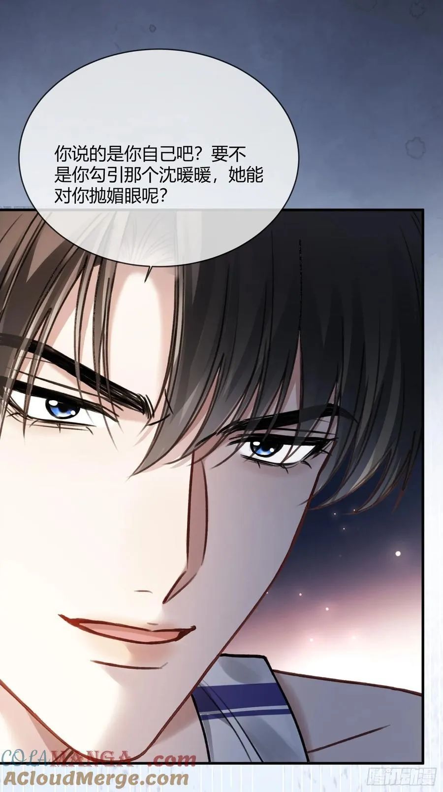 106 吃醋了？ 第39页