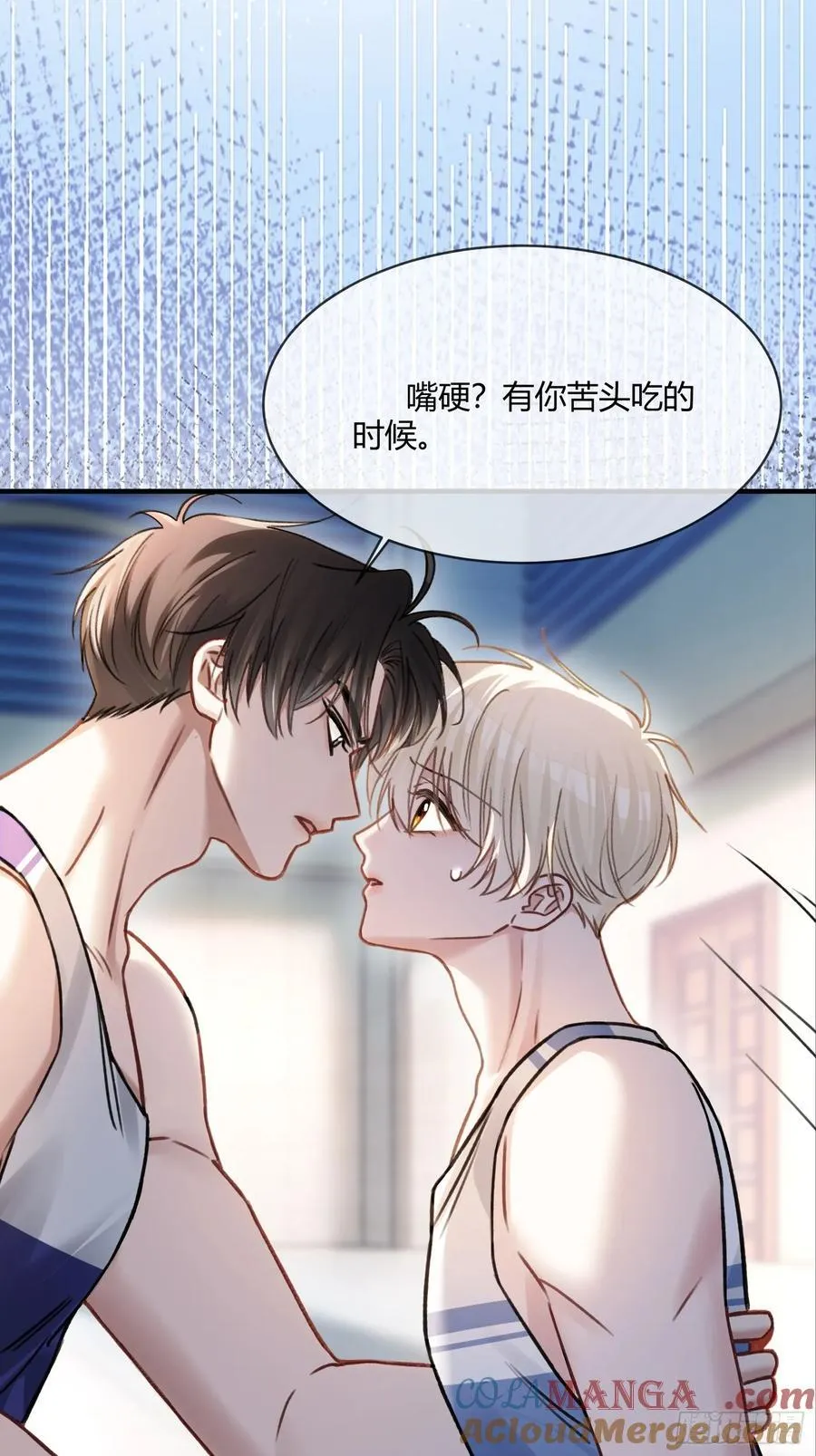 106 吃醋了？ 第41页