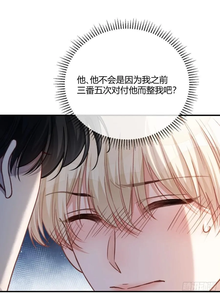 107 天帝现身 第2页