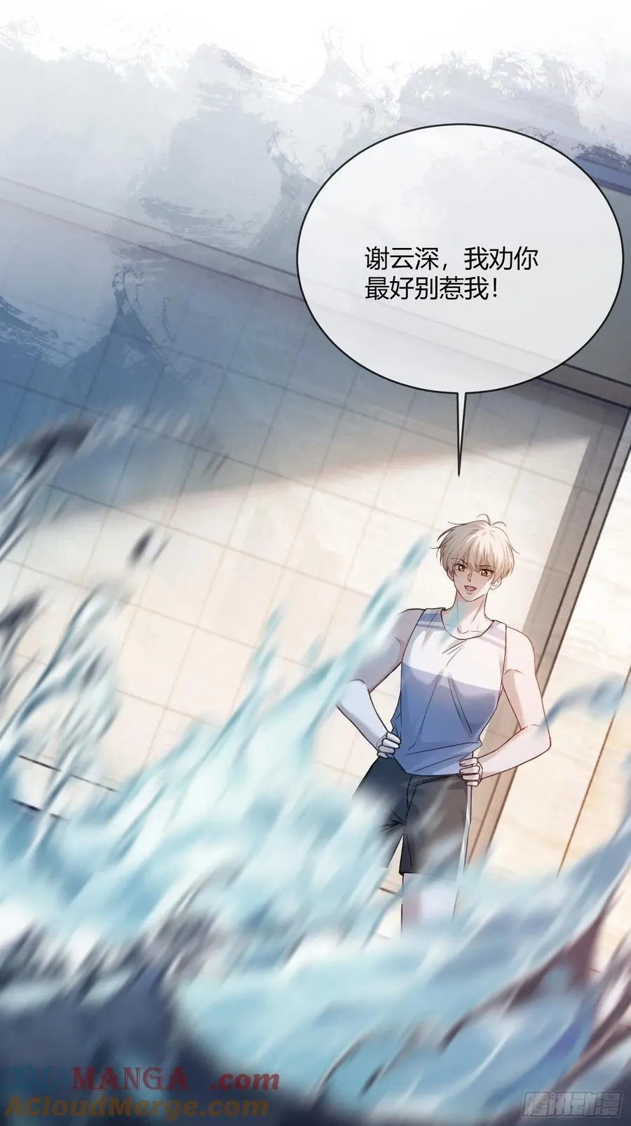 107 天帝现身 第9页