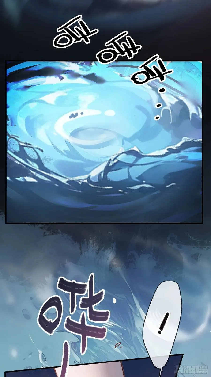 107 天帝现身 第10页