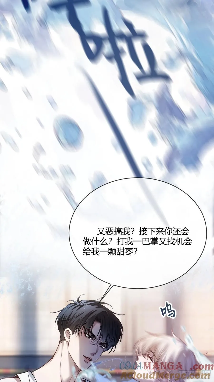 107 天帝现身 第13页