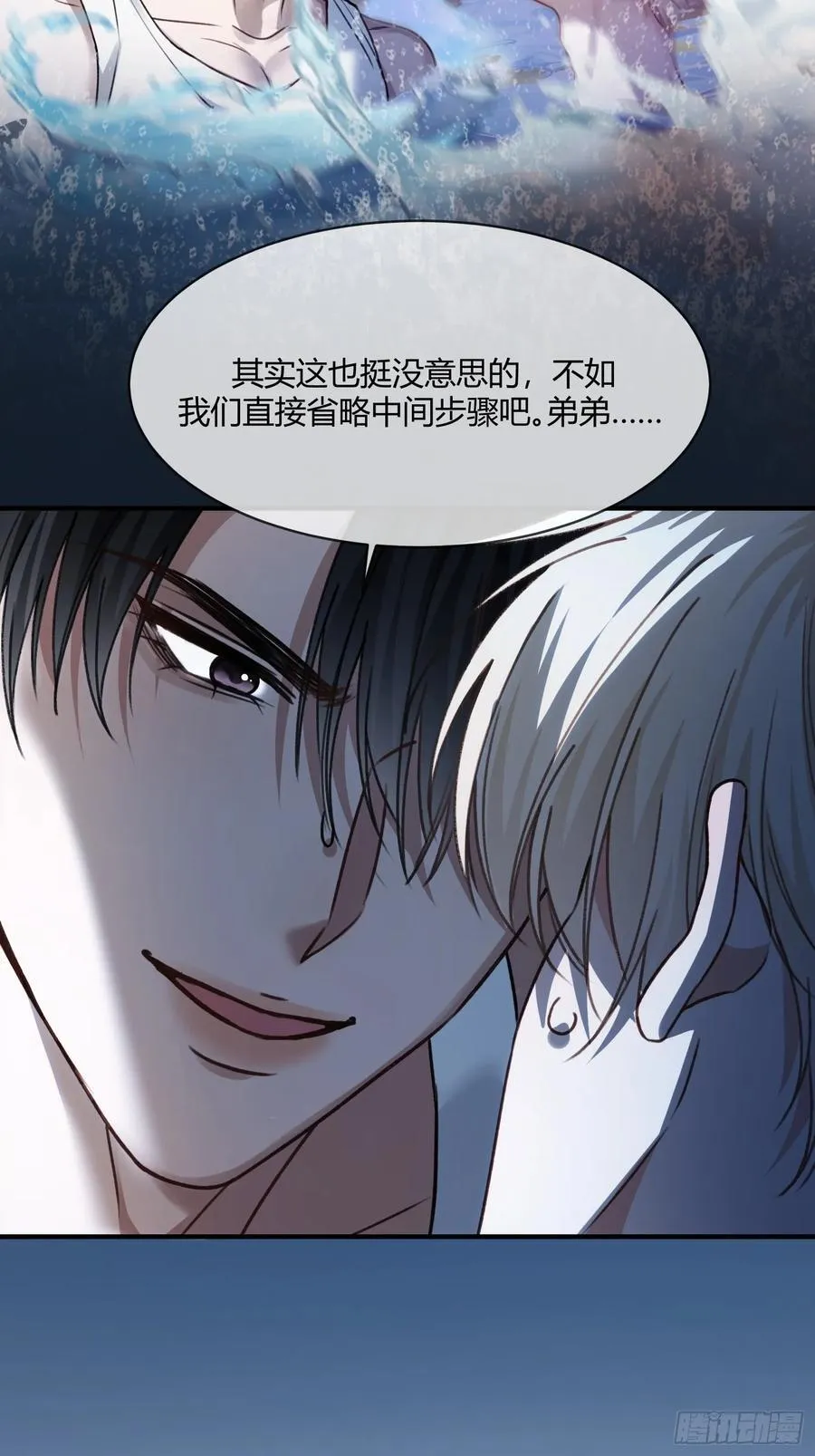 107 天帝现身 第14页