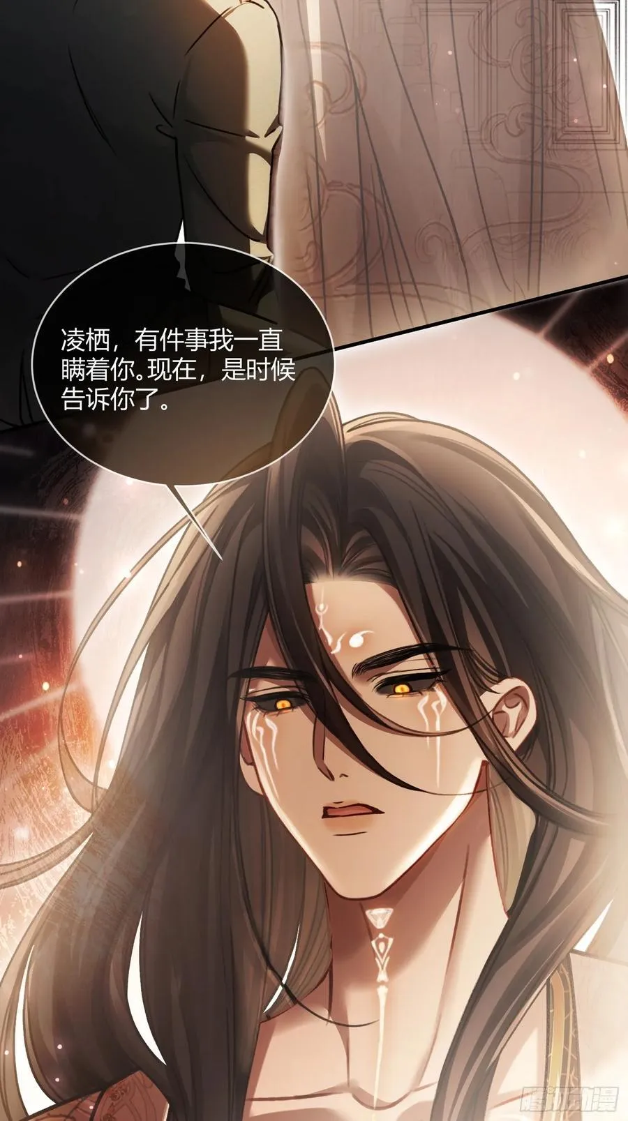 107 天帝现身 第32页