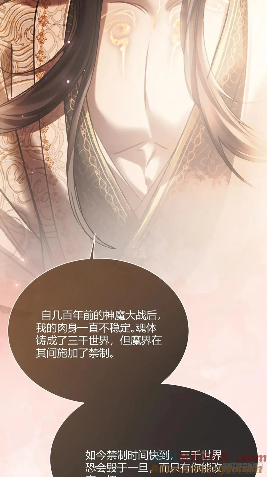 107 天帝现身 第33页