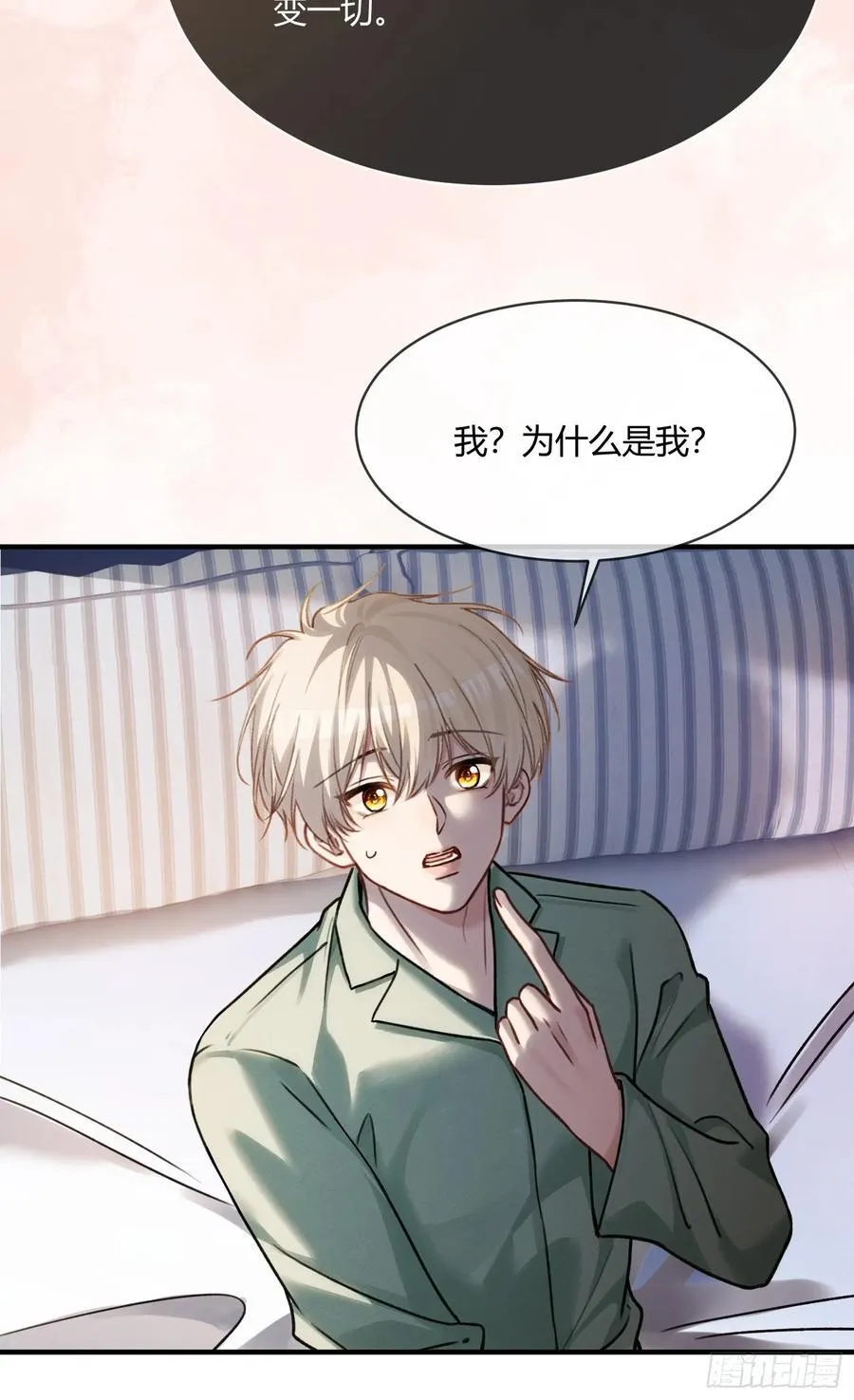 107 天帝现身 第34页