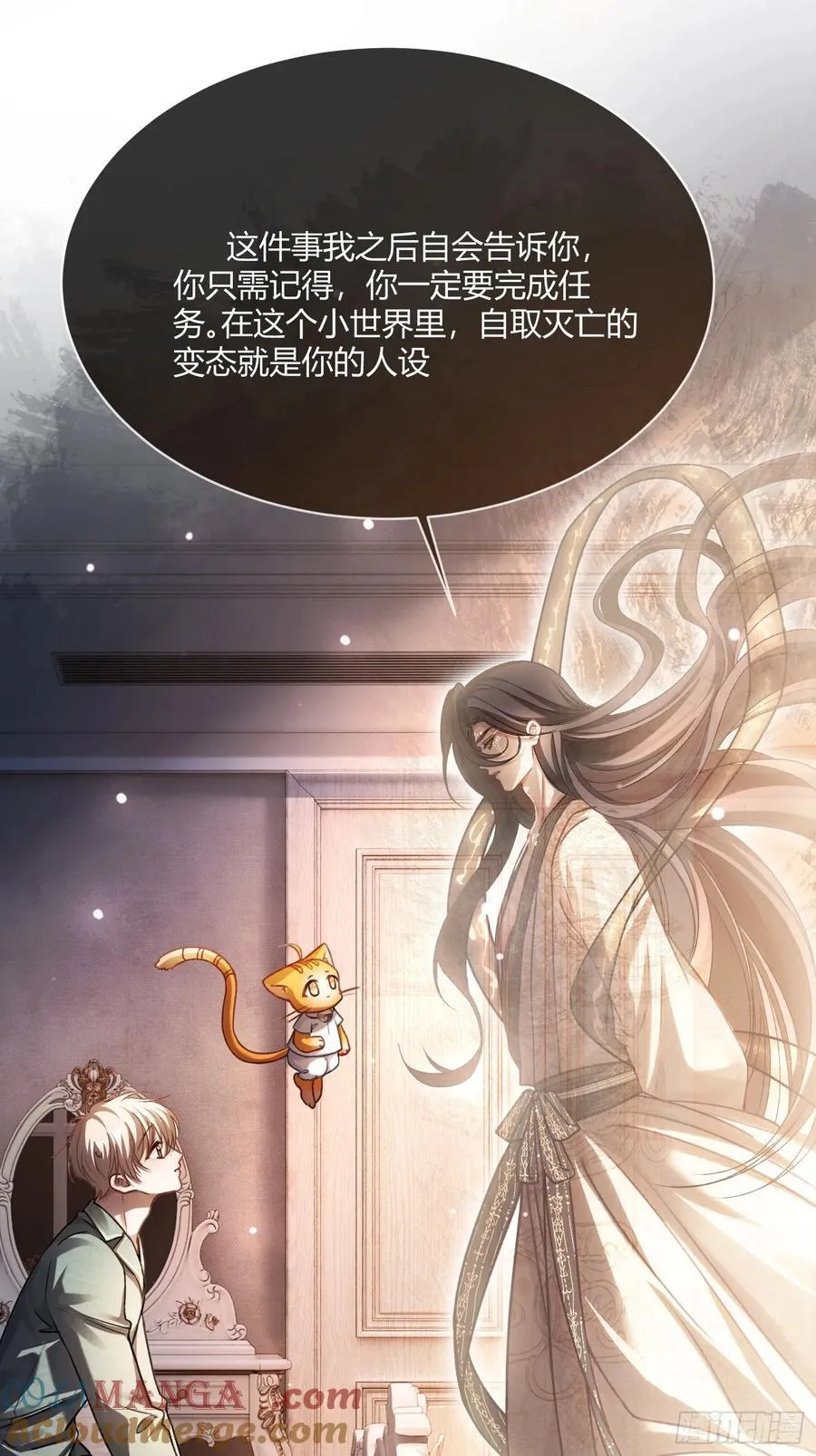 107 天帝现身 第35页
