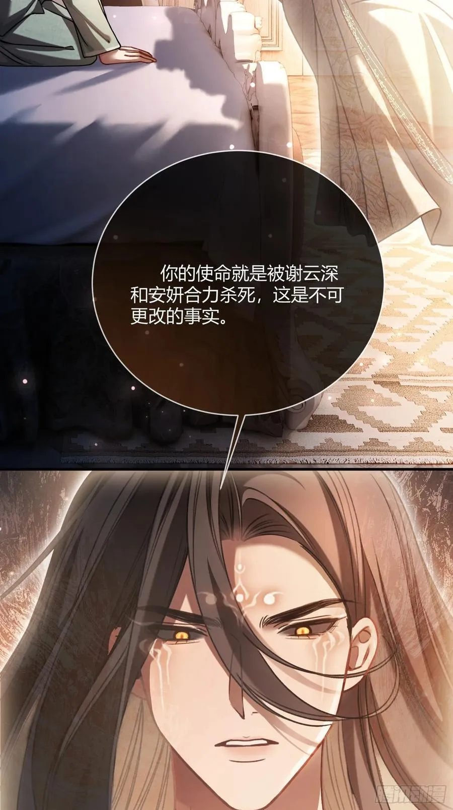 107 天帝现身 第36页