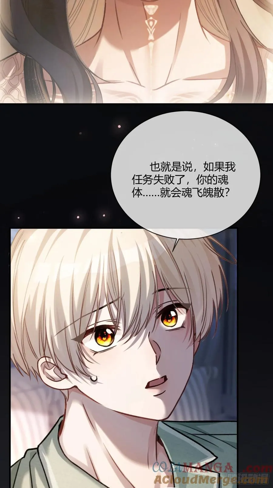 107 天帝现身 第37页