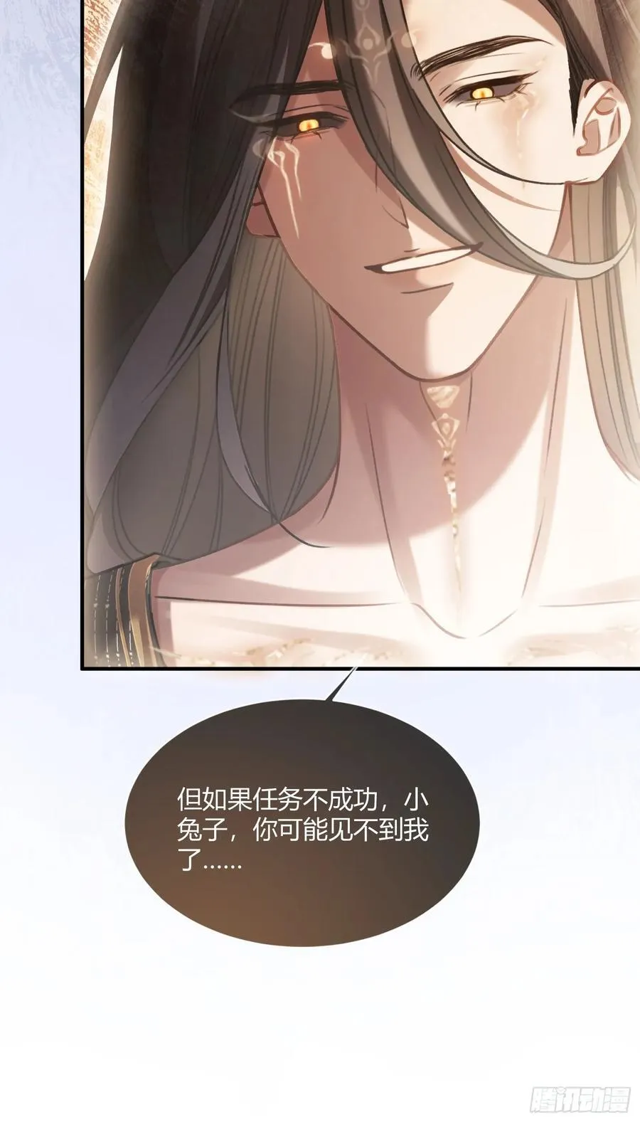 107 天帝现身 第40页