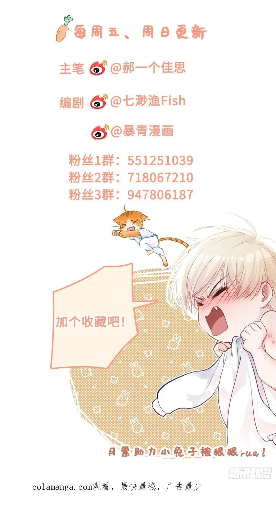 107 天帝现身 第42页