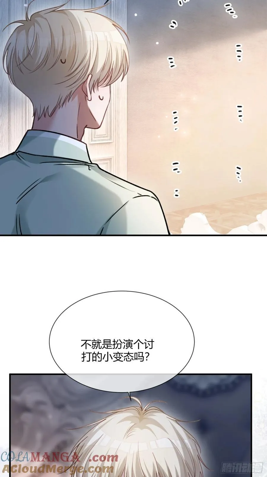 108 自我攻略 第4页