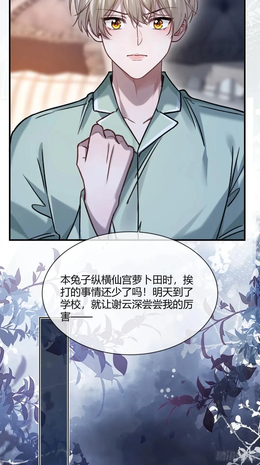 108 自我攻略 第5页